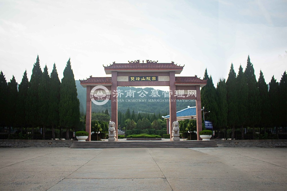 双峰山陵园